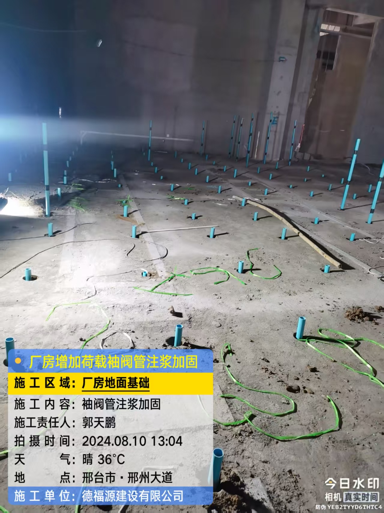 隆安袖阀管注浆施工