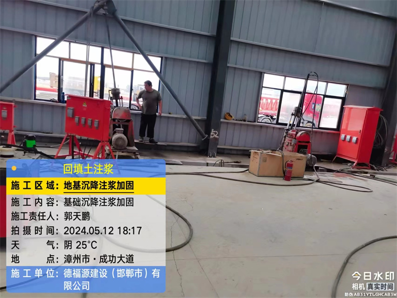 隆安地基下沉注浆加固后的房屋稳固性评价