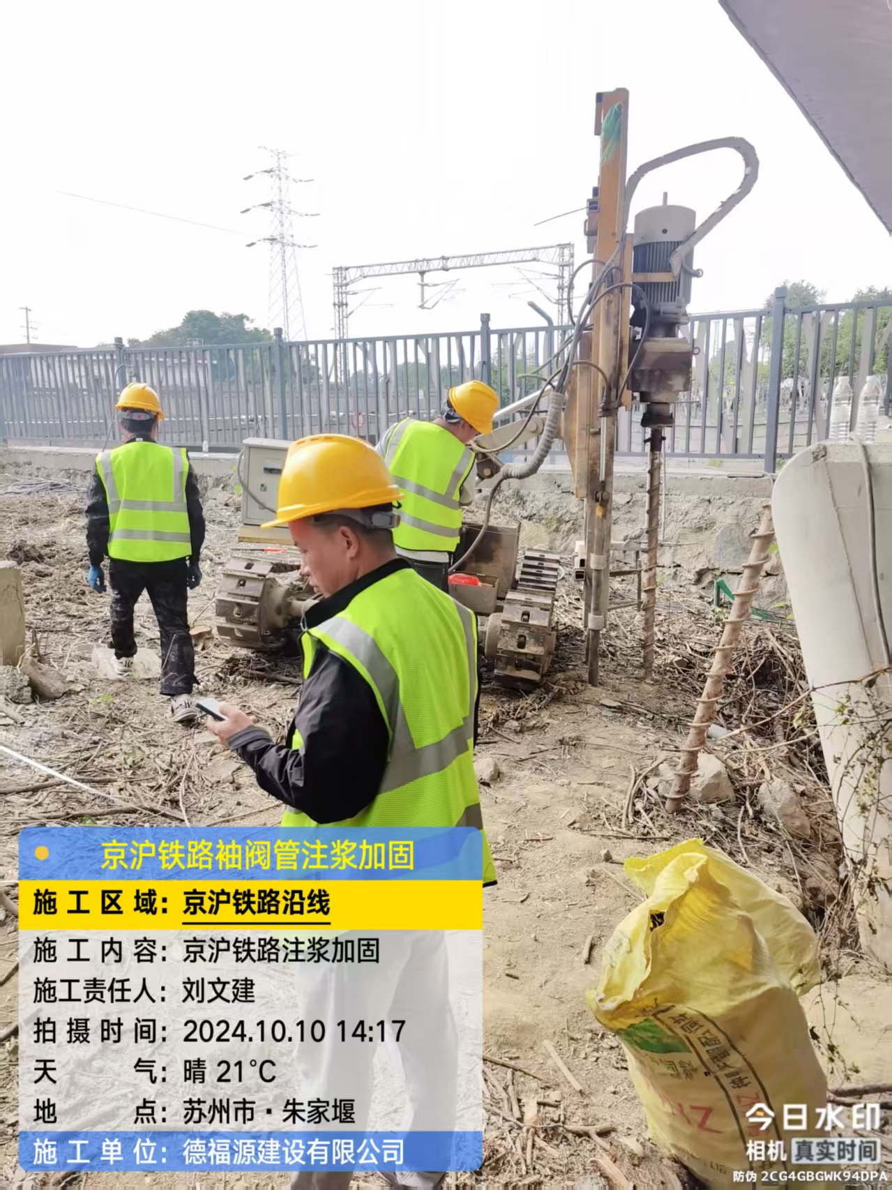 隆安袖阀管注浆工艺